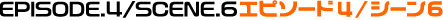 EPSODE4 SCENE6